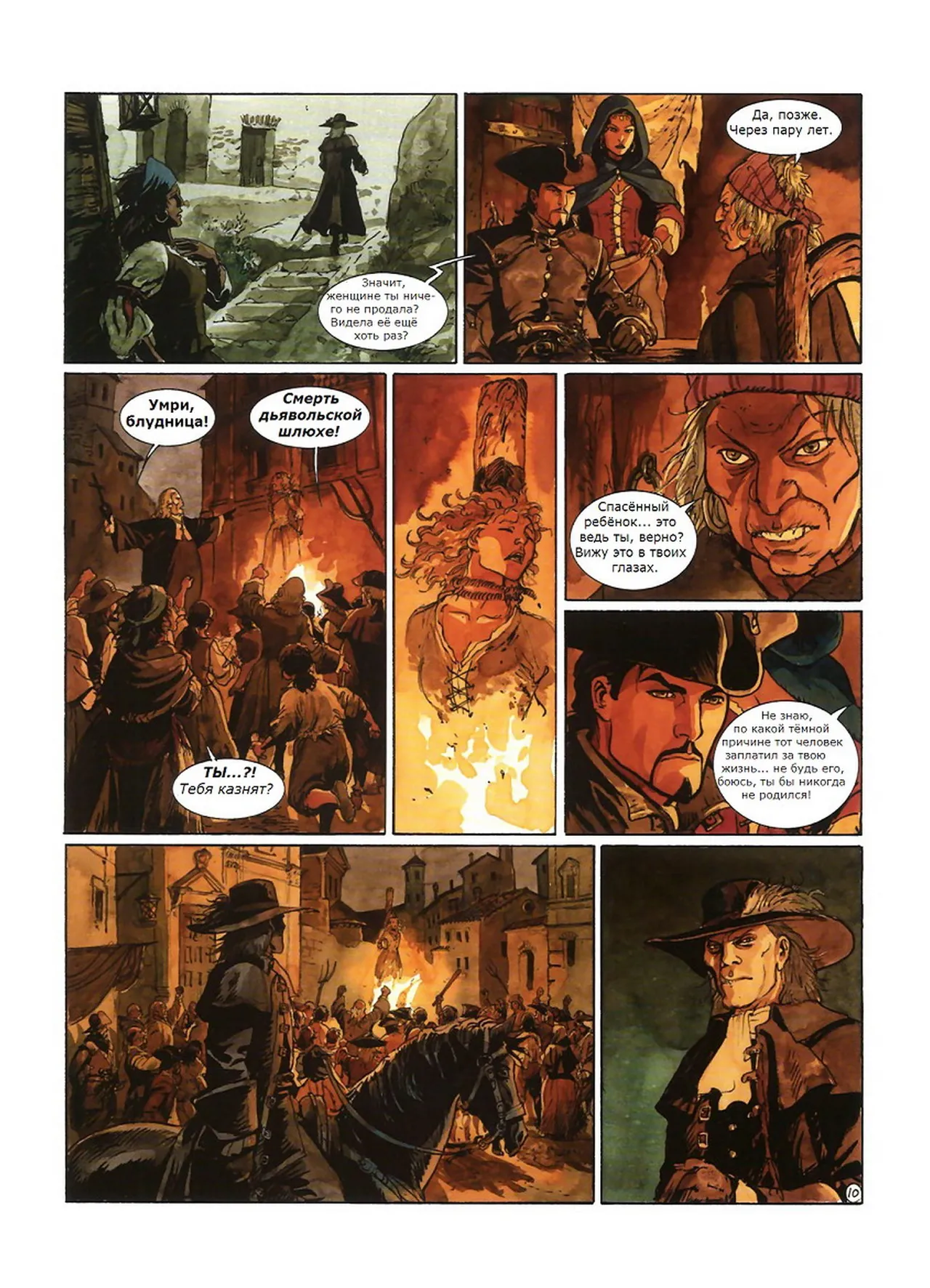 Скорпион 8 - Тень ангела page 11 full