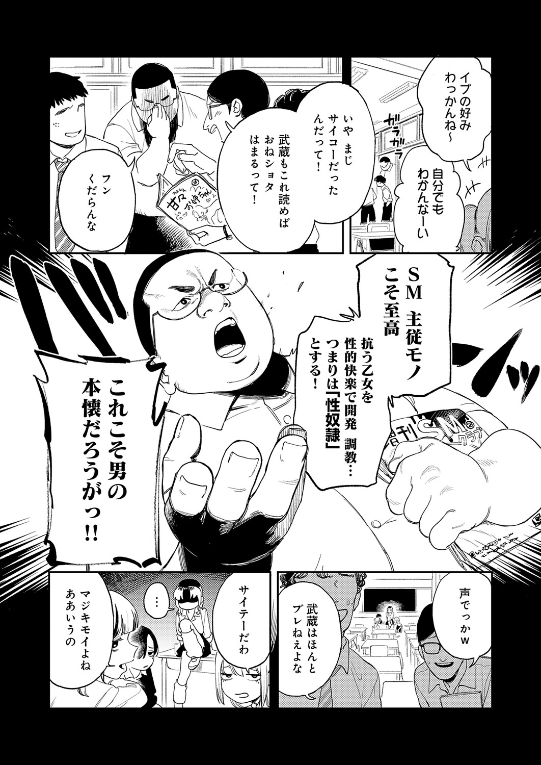 ギャルちゃんはXXXになりたい! page 3 full