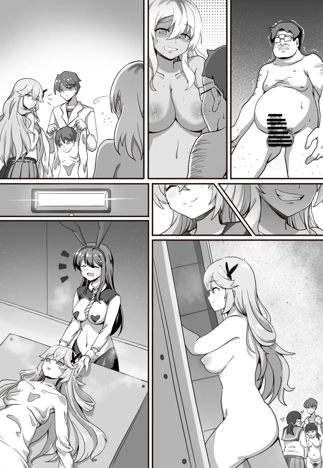 皮モノランド page 10 full