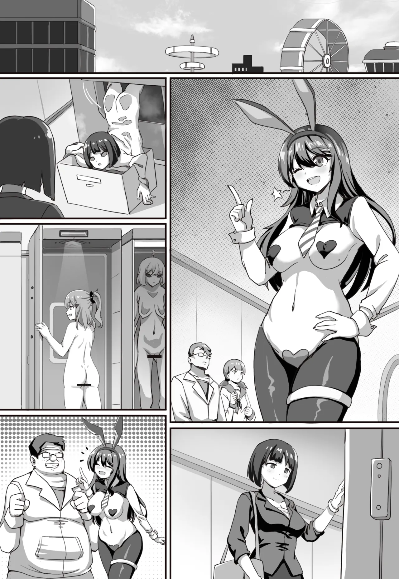 皮モノランド page 7 full