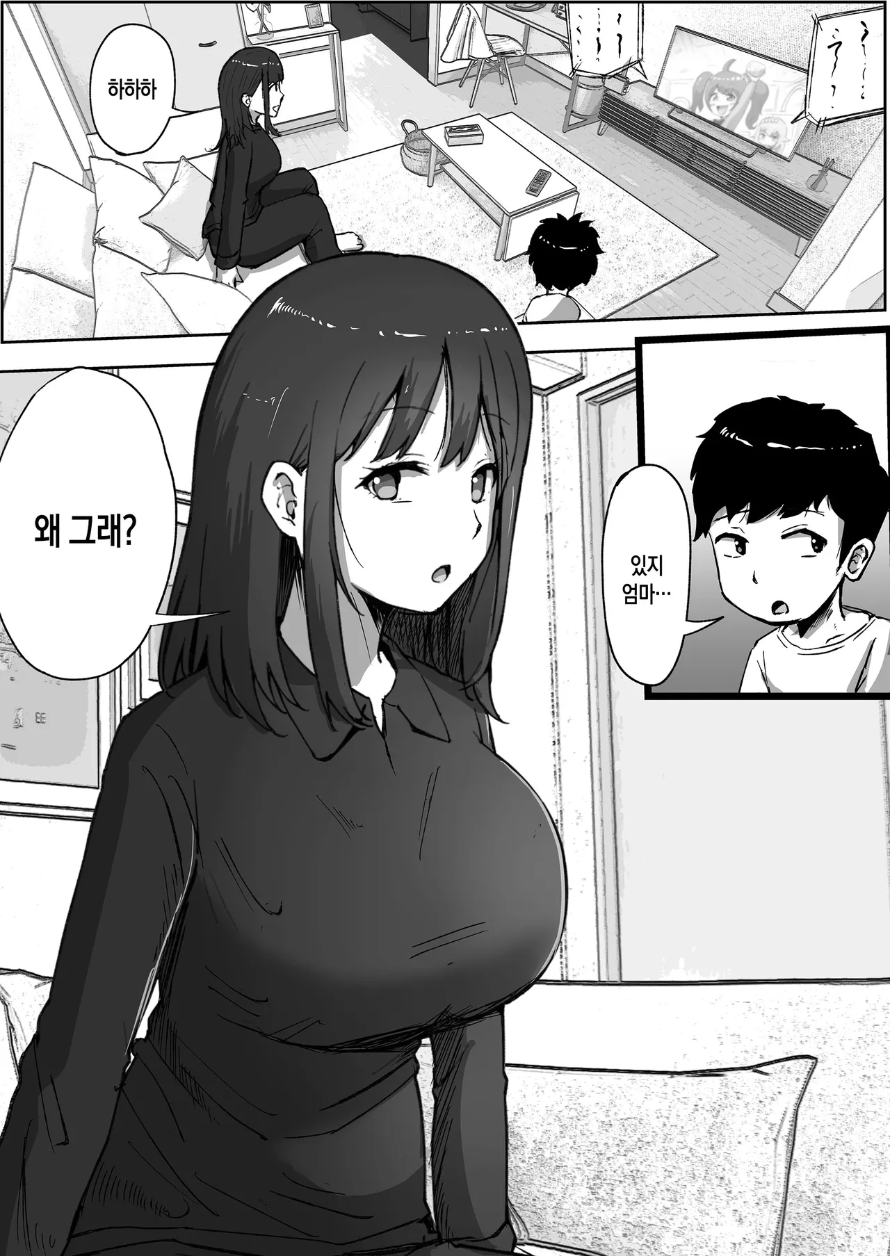 musuko to shichatta Shin mama no hanashi | 아들과 임신 활동을 해버린 싱글맘의 이야기 page 3 full