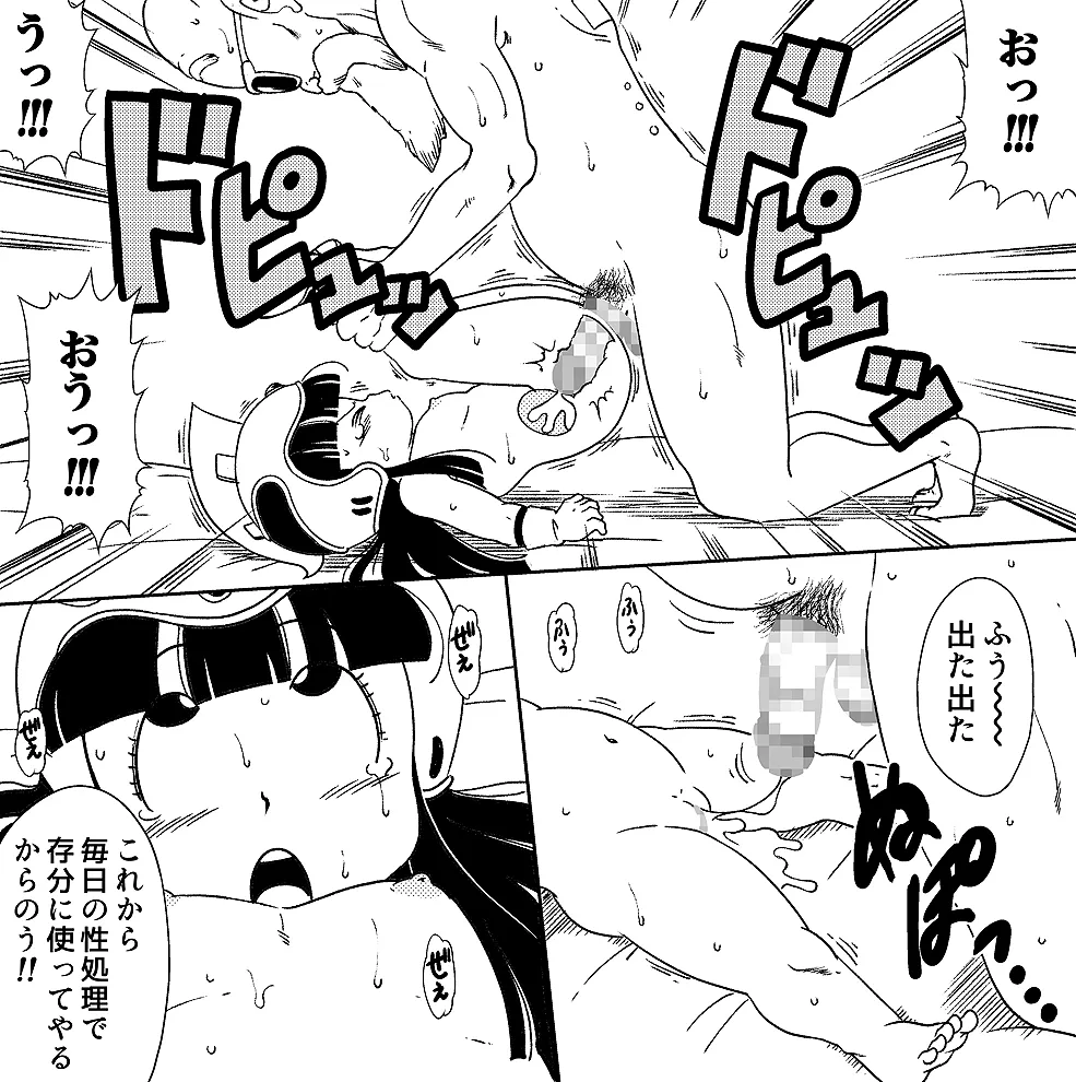 Grandpa Kame's Mysterious Hypnosis Adventure, Volume 2 page 12 full