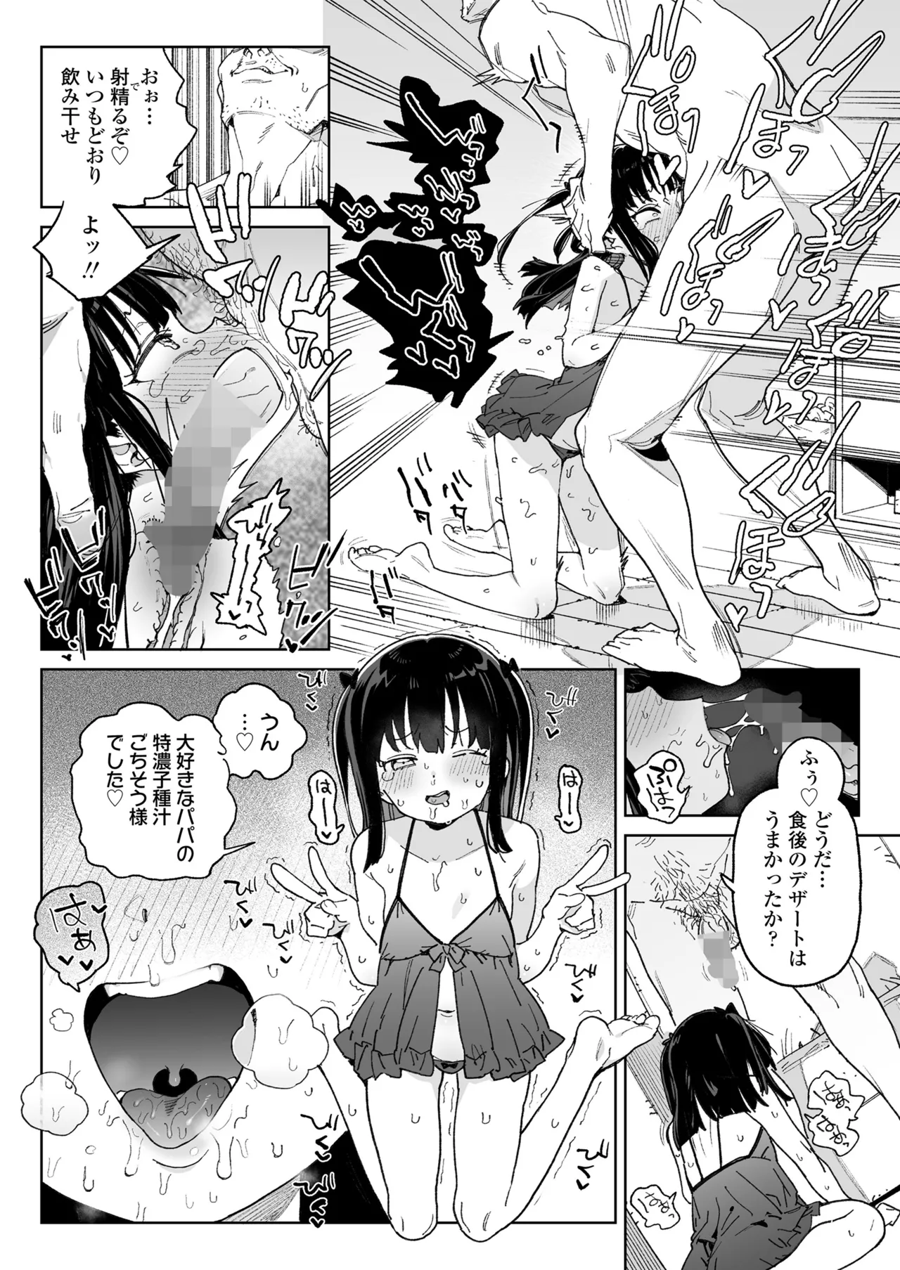 Benri na Onaho no Sodate Kata page 10 full