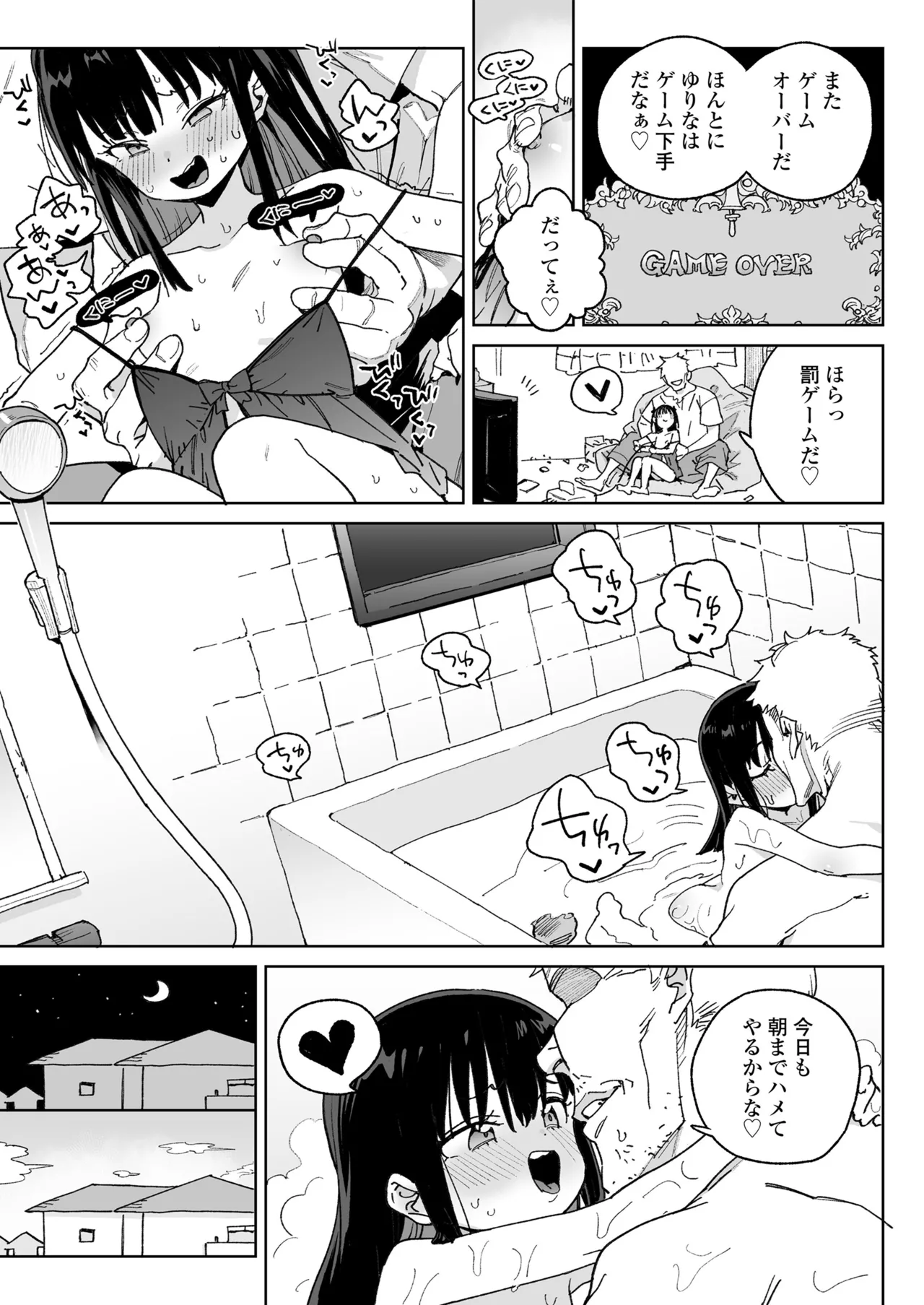 Benri na Onaho no Sodate Kata page 11 full
