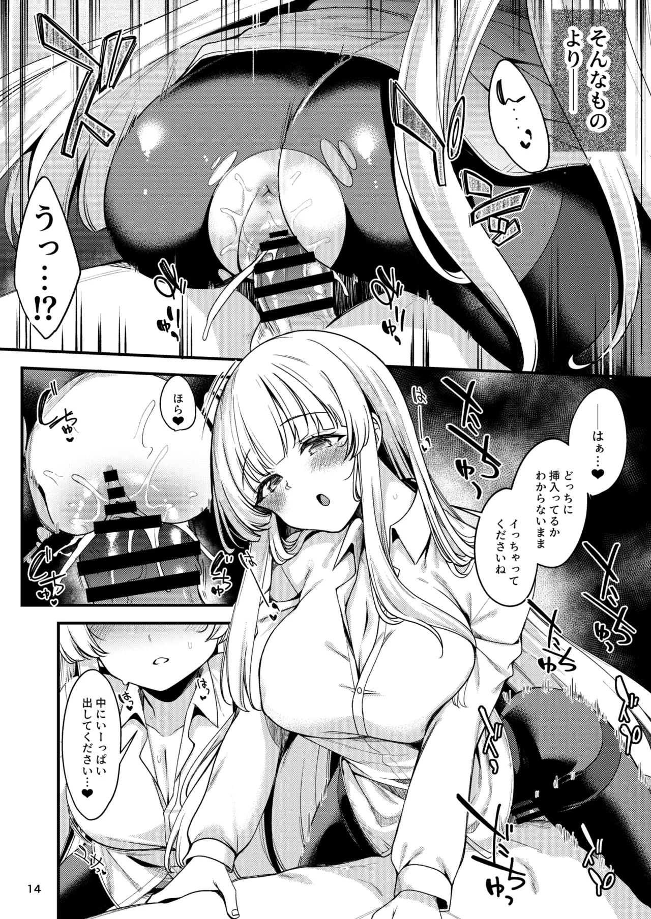 先生。こちらで気持ちよくしてさしあげますね? page 12 full