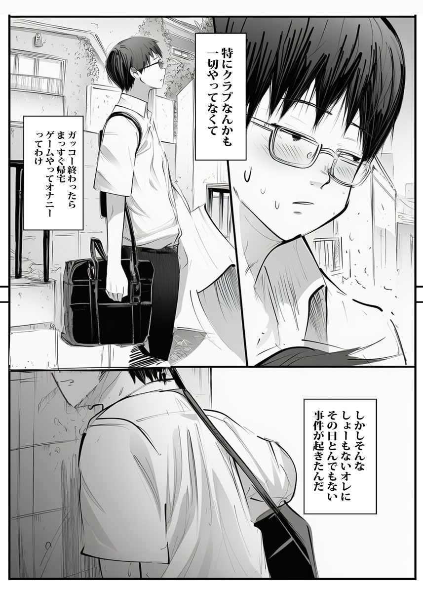 壁から尻が出てたのでそれがギャルヤンママと知って死ぬほど嫌いだったのでそのままヤって復讐した。 page 11 full