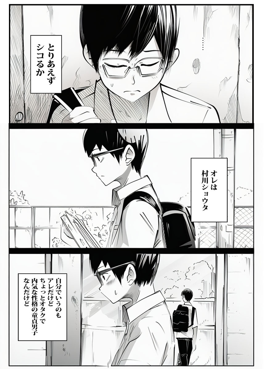 壁から尻が出てたのでそれがギャルヤンママと知って死ぬほど嫌いだったのでそのままヤって復讐した。 page 9 full