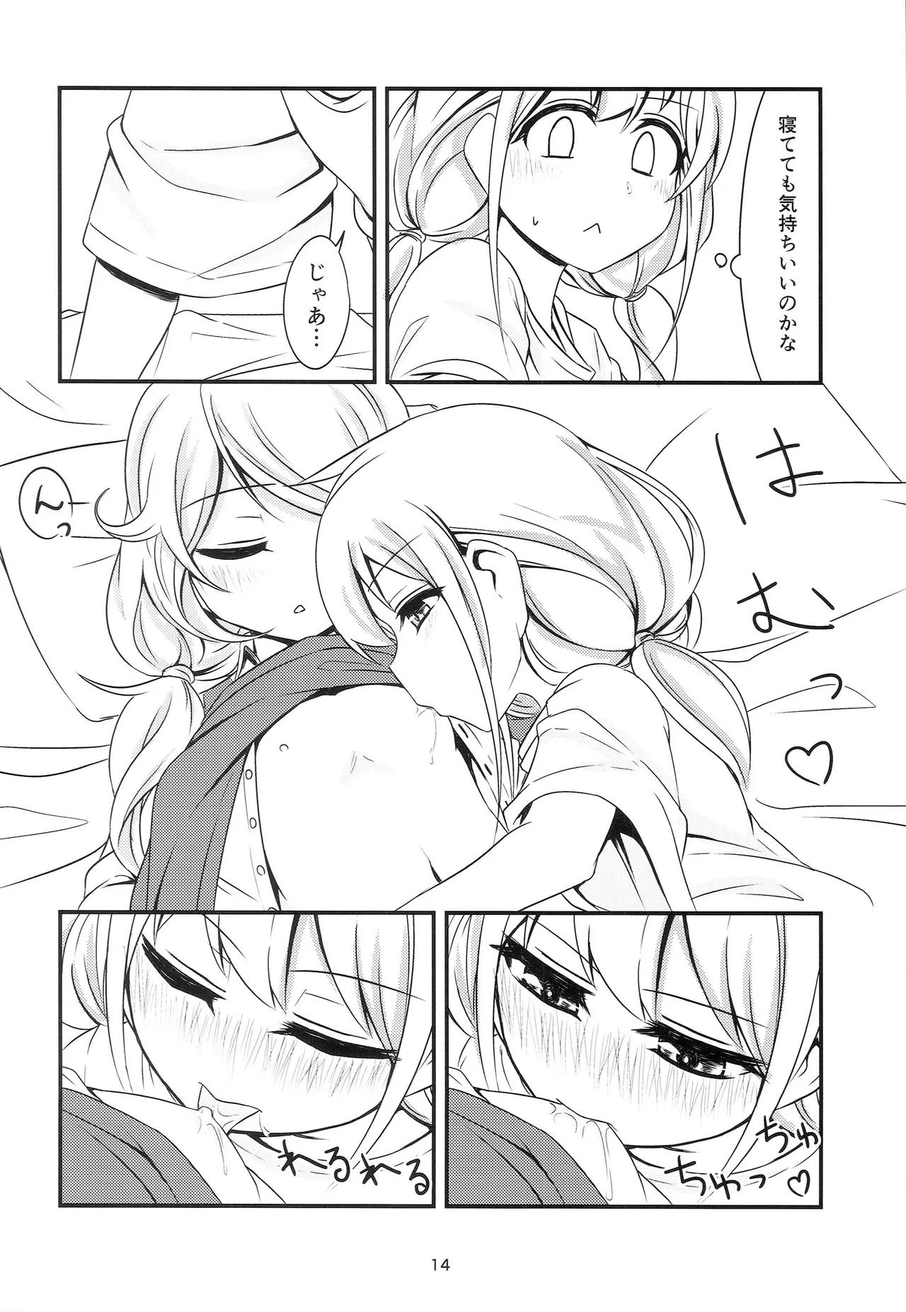 Ankozu Tsukiatteru. page 12 full