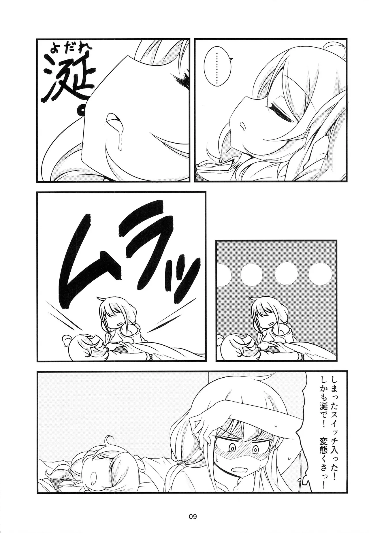 Ankozu Tsukiatteru. page 7 full