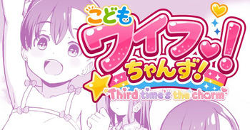[Kumajiro] Kodomo Wife-chans! Third time's the charm! [Ongoing] cover