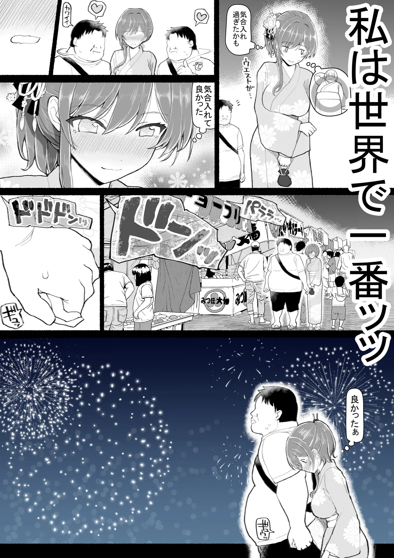 美醜逆転世界 page 11 full