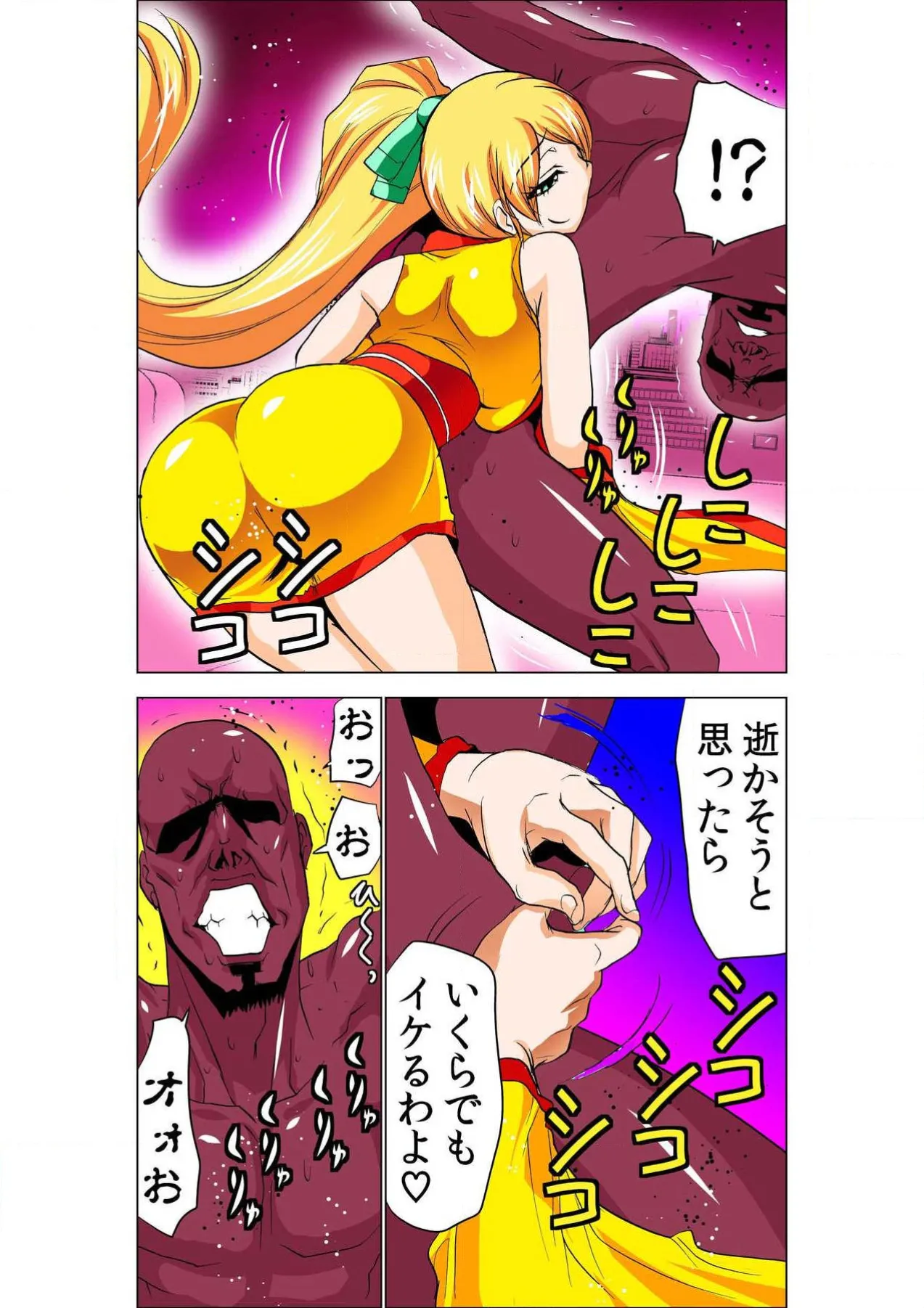 Seikan Reikan Miko Shoujo Mikoman 5 page 11 full