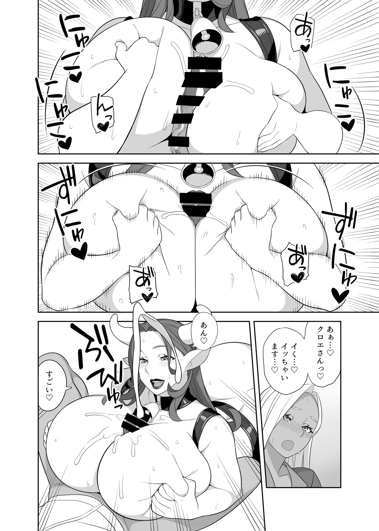 ふたなり牧場のお仕事 page 10 full