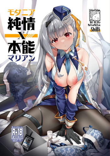 Modernia (Marian) Junjou X Honnou (Goddess of Victory: Nikke) [French] [Northface] cover