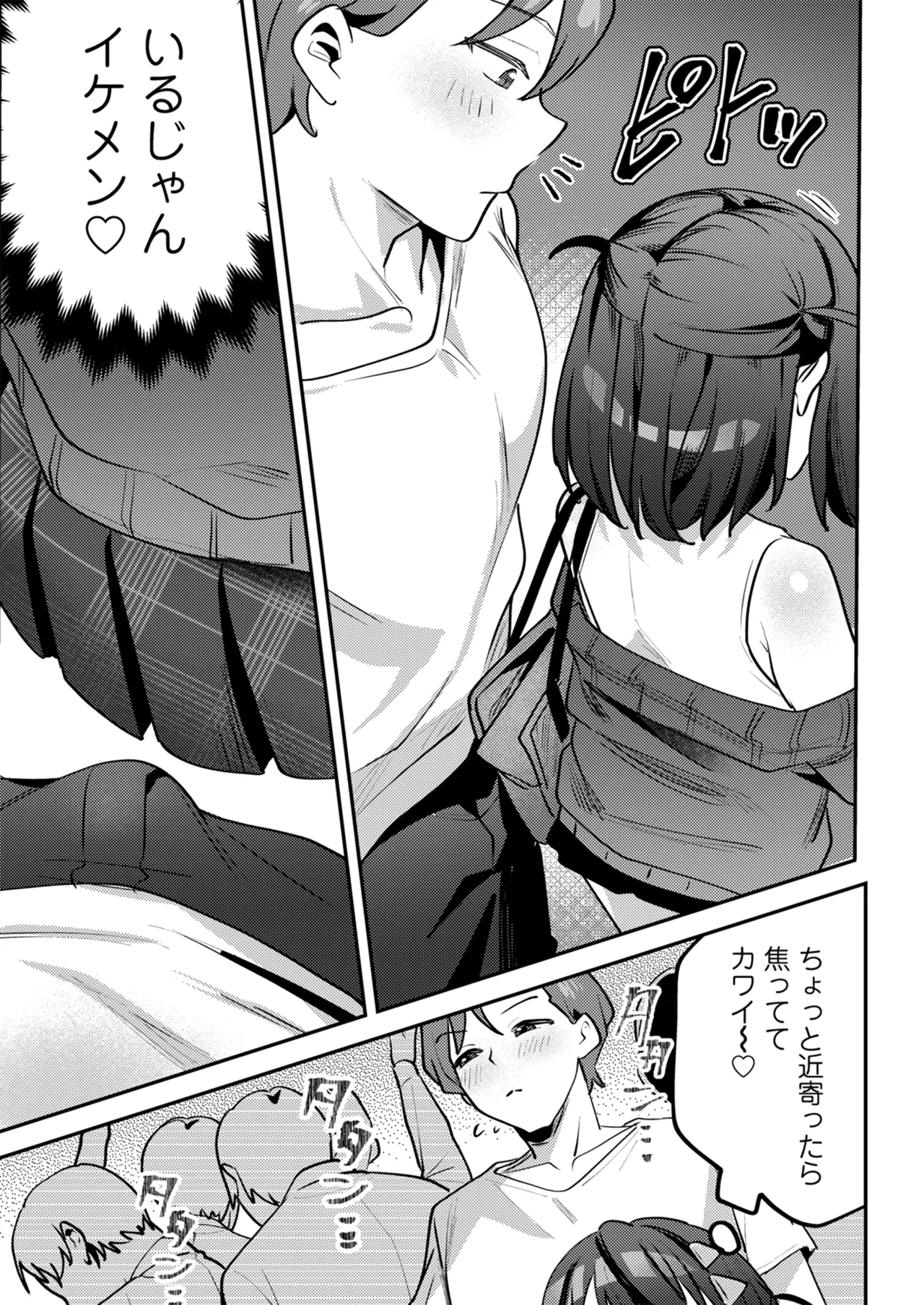 Otoko no Tenteki Mitai na Komusume ga Tsuukin-you Onaho ni Nacchau made page 8 full
