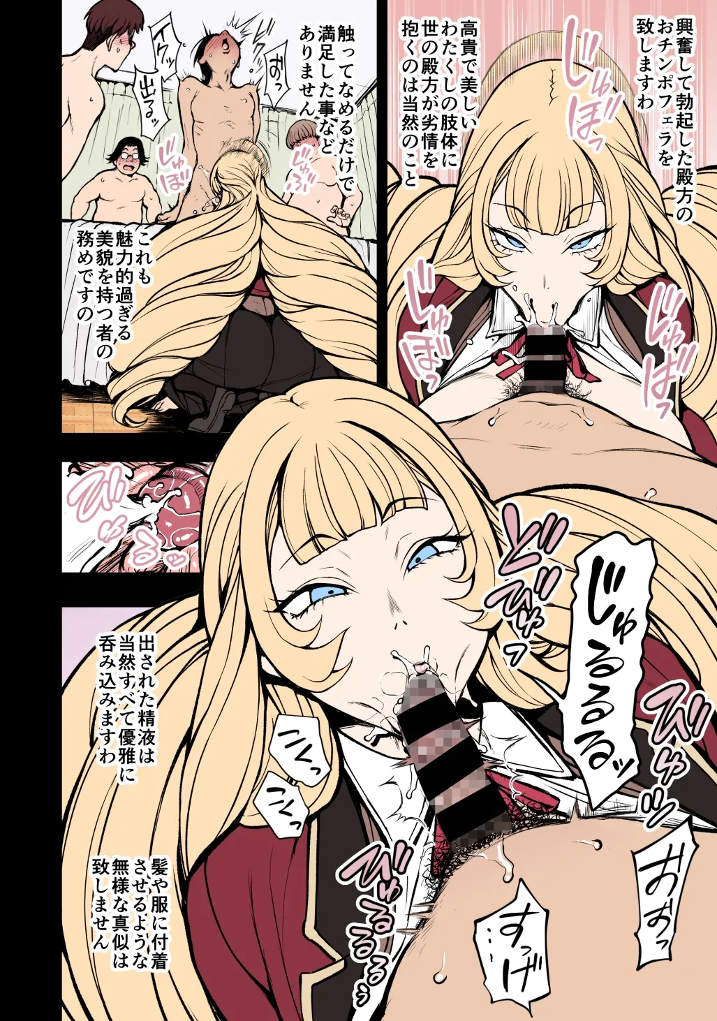 Tennouji Maria no Kareinaru Tsuitachi page 4 full