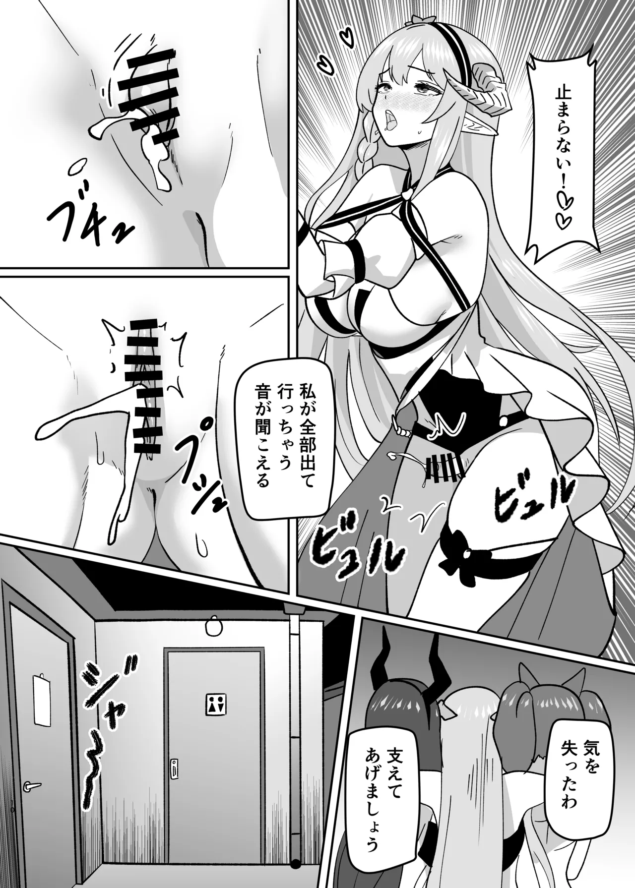 henshin paatii page 12 full