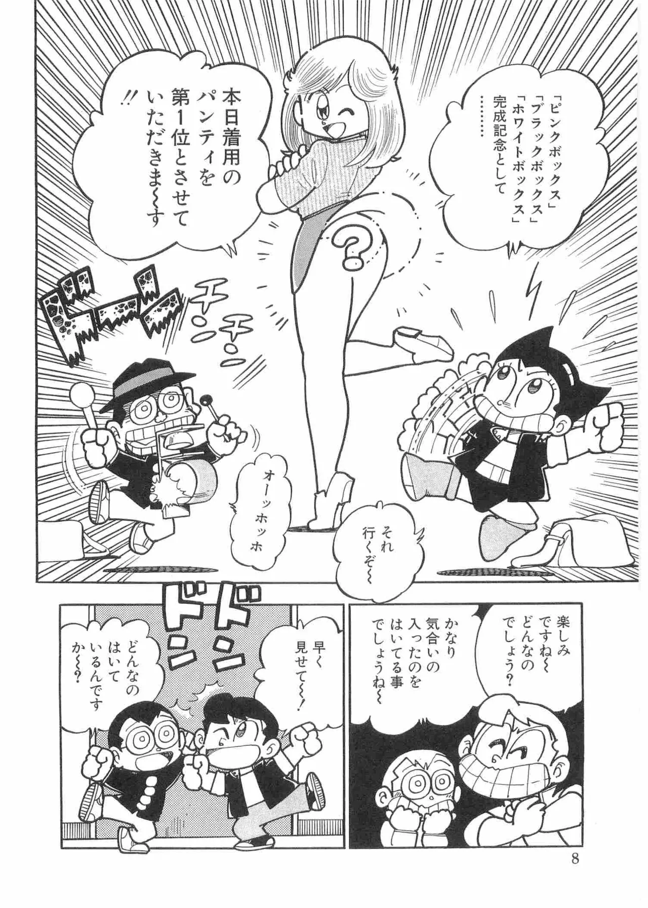 Maicching Machiko Sensei White Box page 11 full