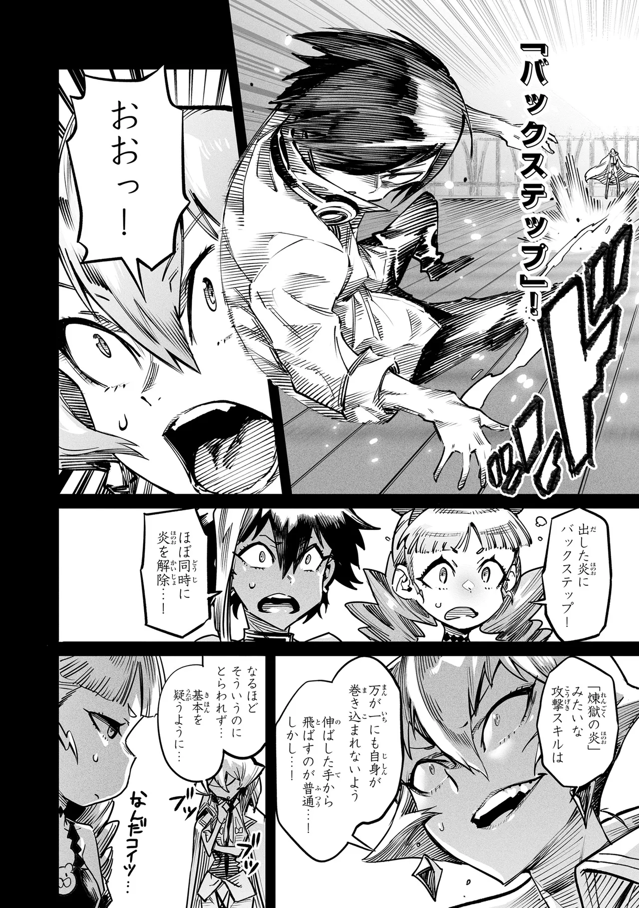 Tensei Coliseum Saijaku Skill 04 page 11 full