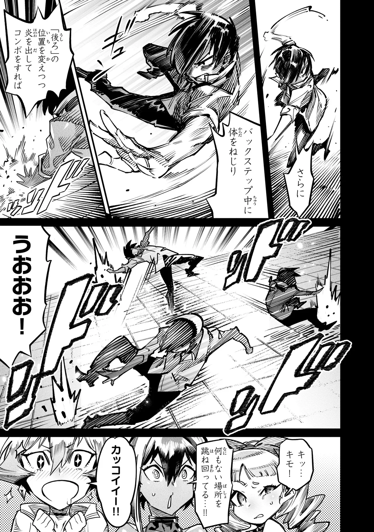 Tensei Coliseum Saijaku Skill 04 page 12 full