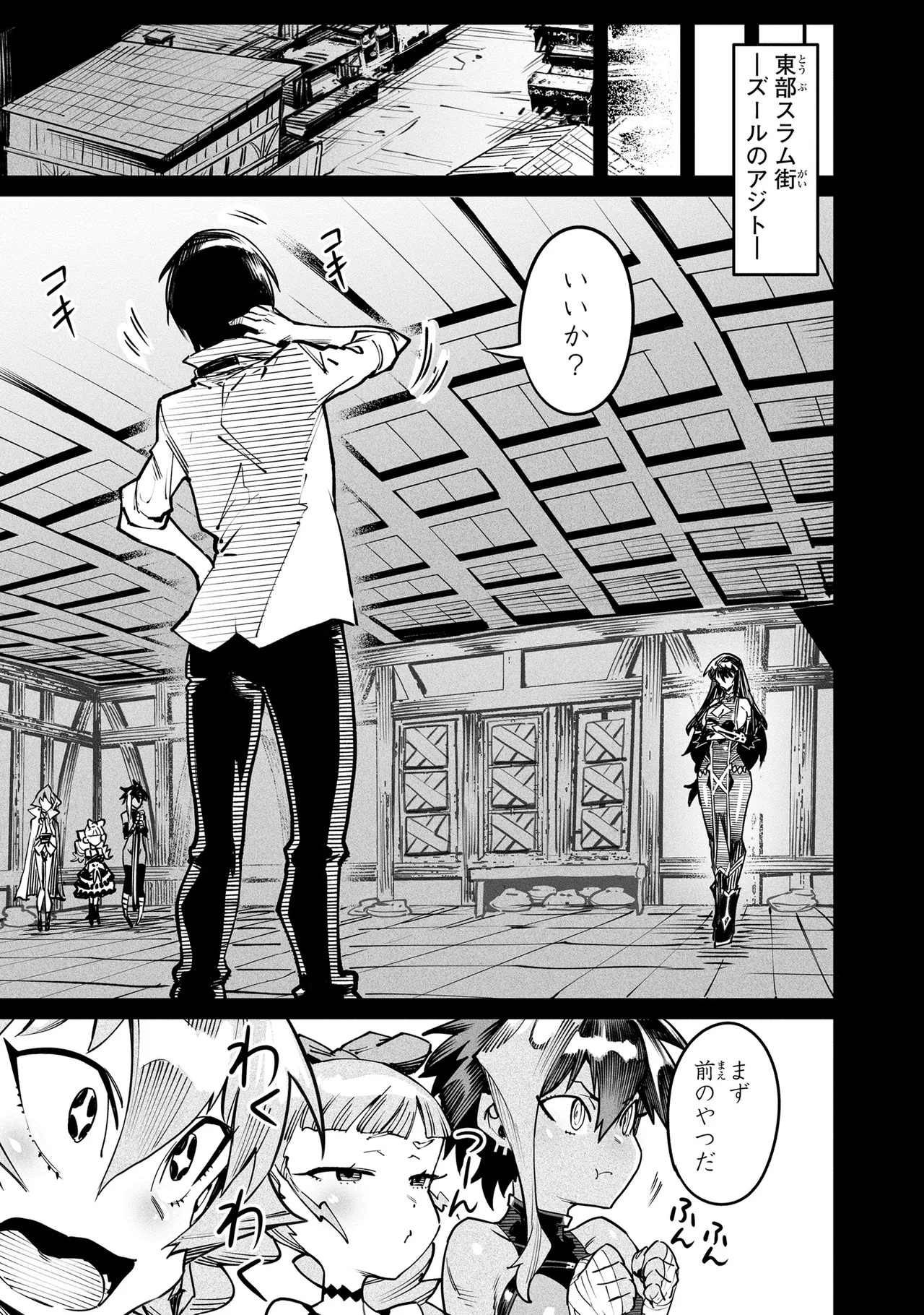 Tensei Coliseum Saijaku Skill 04 page 8 full