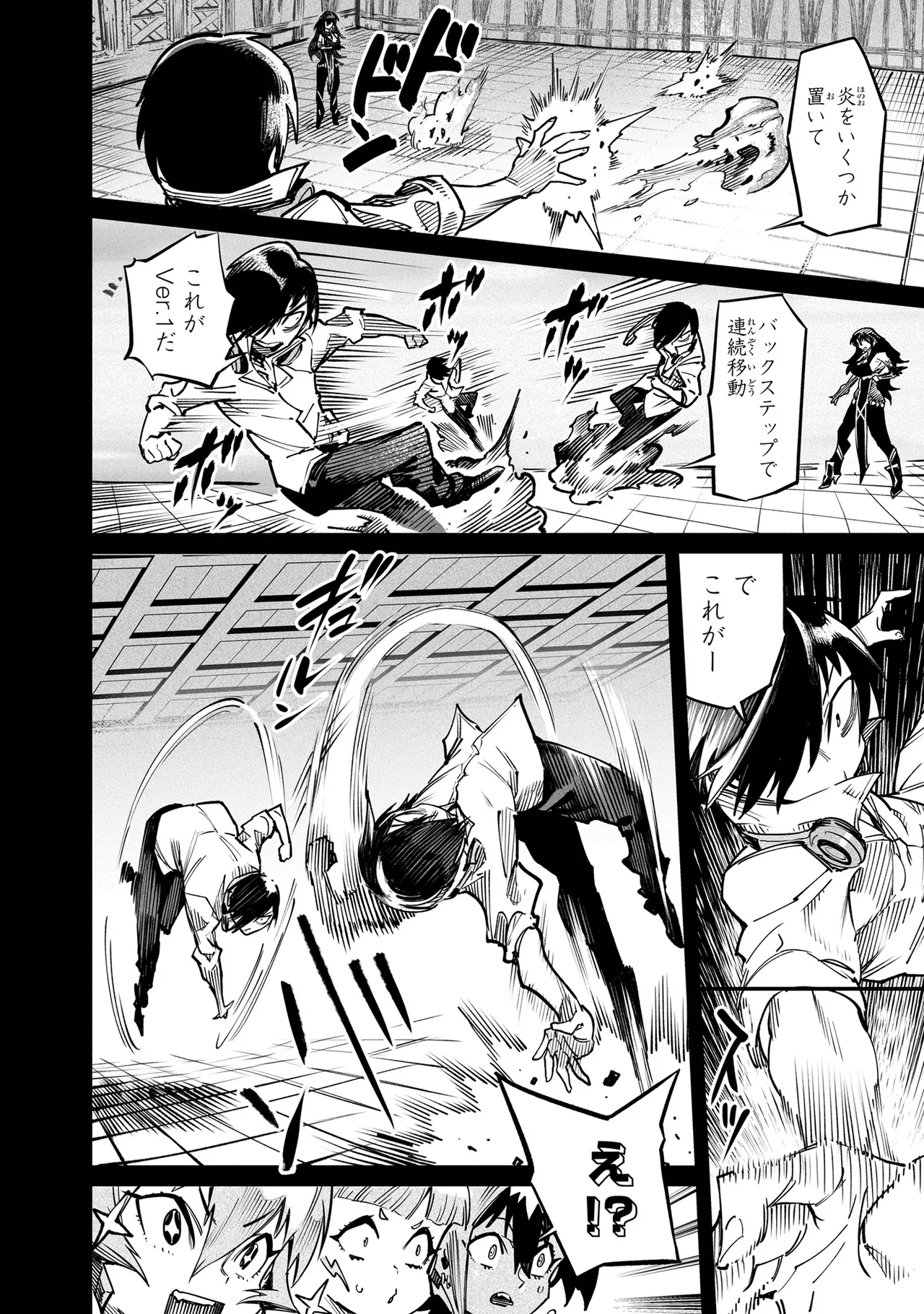 Tensei Coliseum Saijaku Skill 04 page 9 full