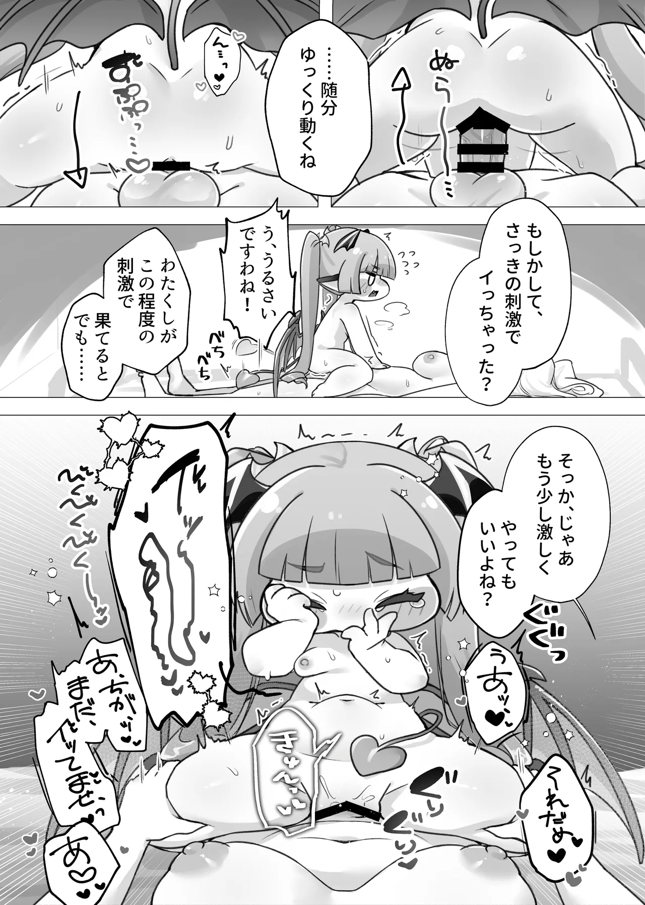 Futanari Kyoushu-sama ga Yuuwaku no Ryuuzoku ni ippai Kaijuu♡sarechau Hon page 11 full