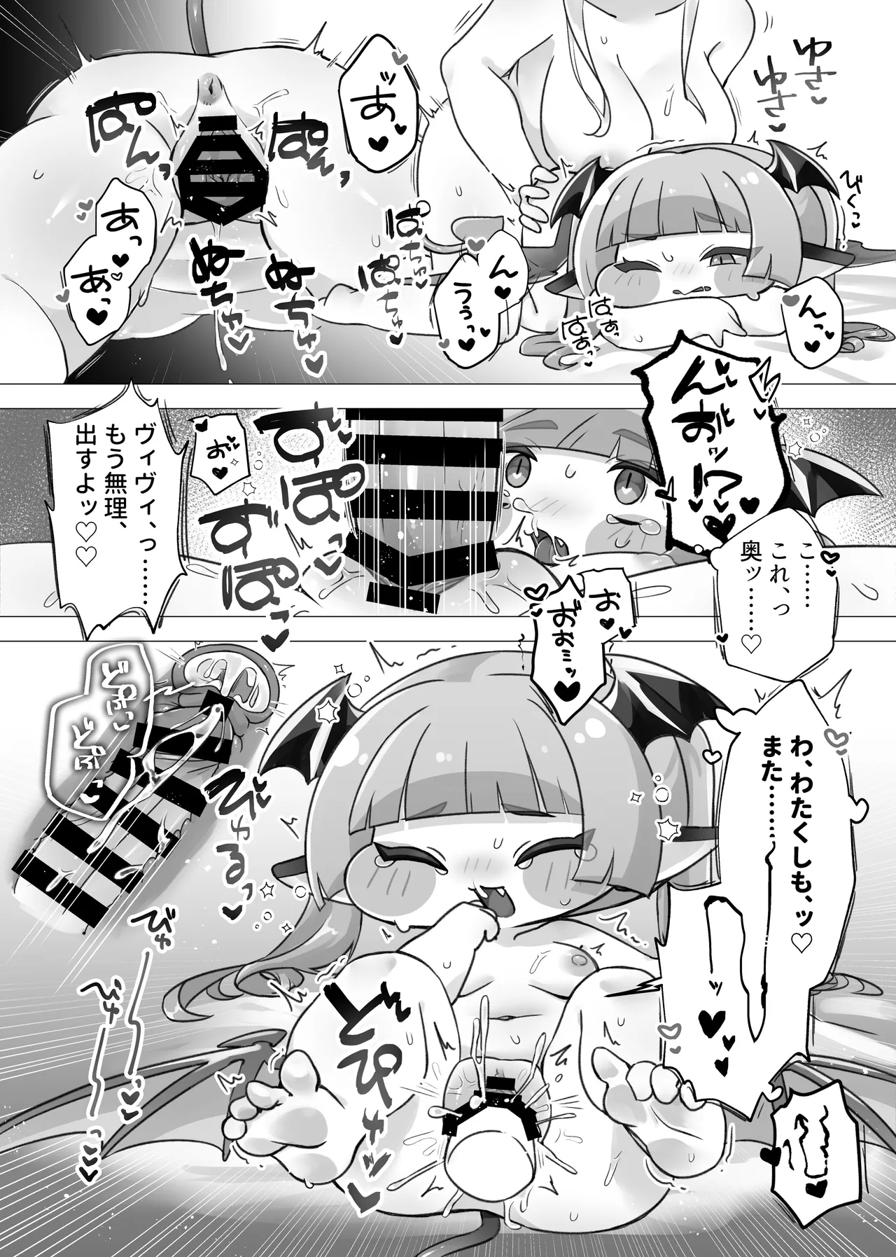 Futanari Kyoushu-sama ga Yuuwaku no Ryuuzoku ni ippai Kaijuu♡sarechau Hon page 12 full