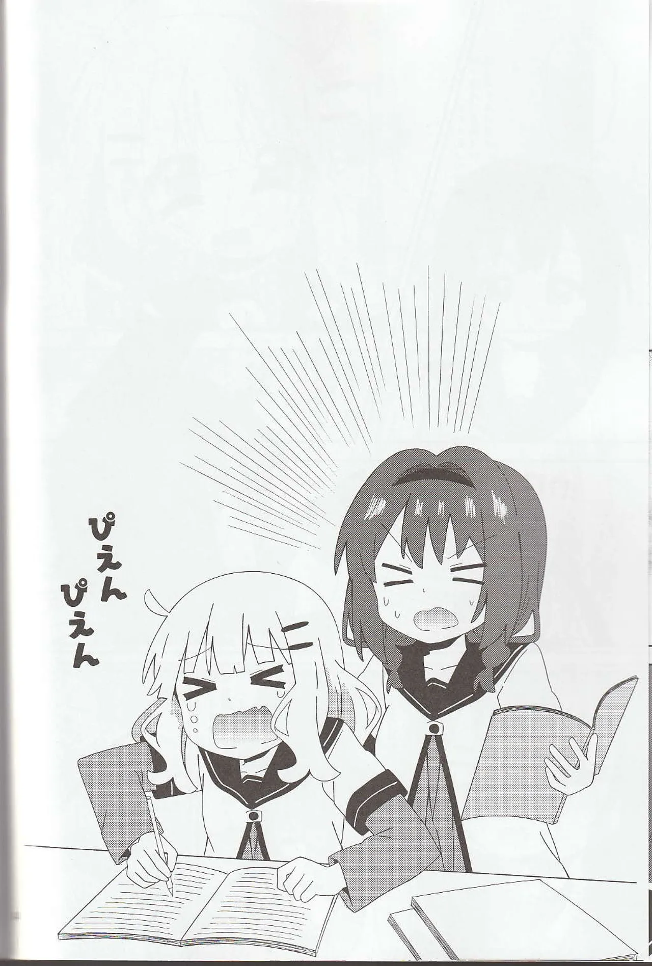 watashi no sa-tyan page 11 full