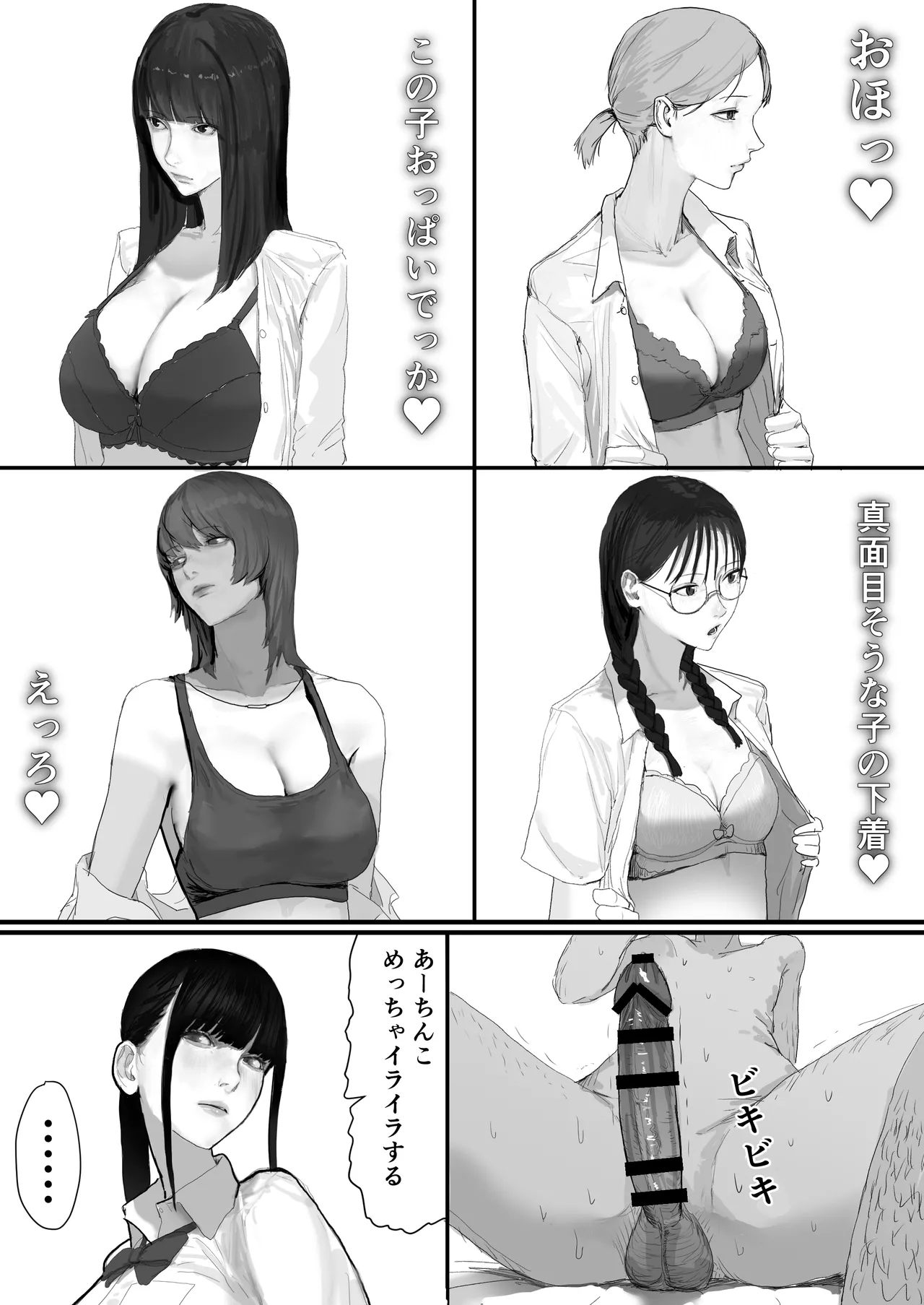 チー牛陰キャが妹に連れられ修学旅行JKしかいない大浴場で現役JKとゴムなし18Pハーレム大乱交！！ page 11 full