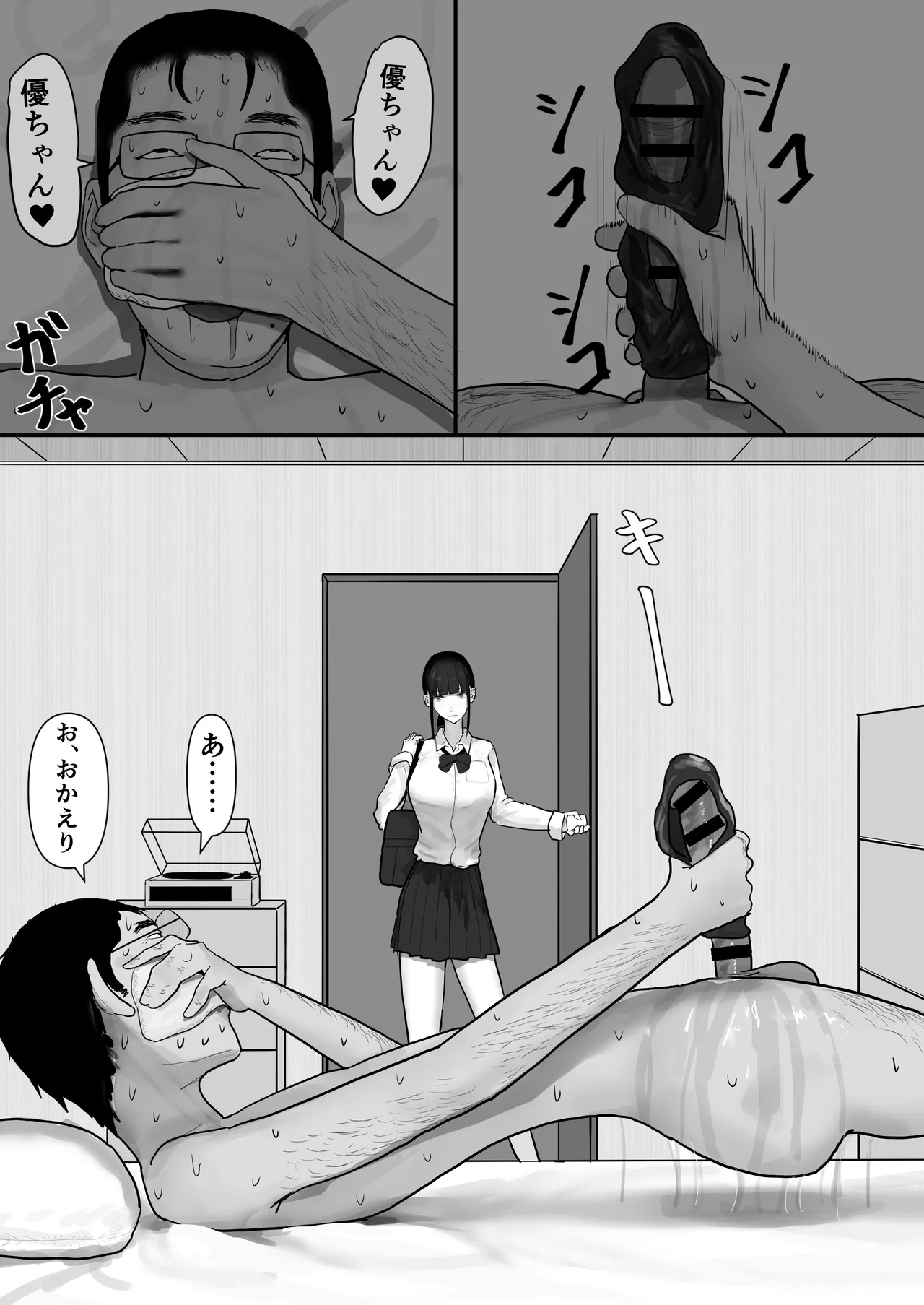 チー牛陰キャが妹に連れられ修学旅行JKしかいない大浴場で現役JKとゴムなし18Pハーレム大乱交！！ page 4 full