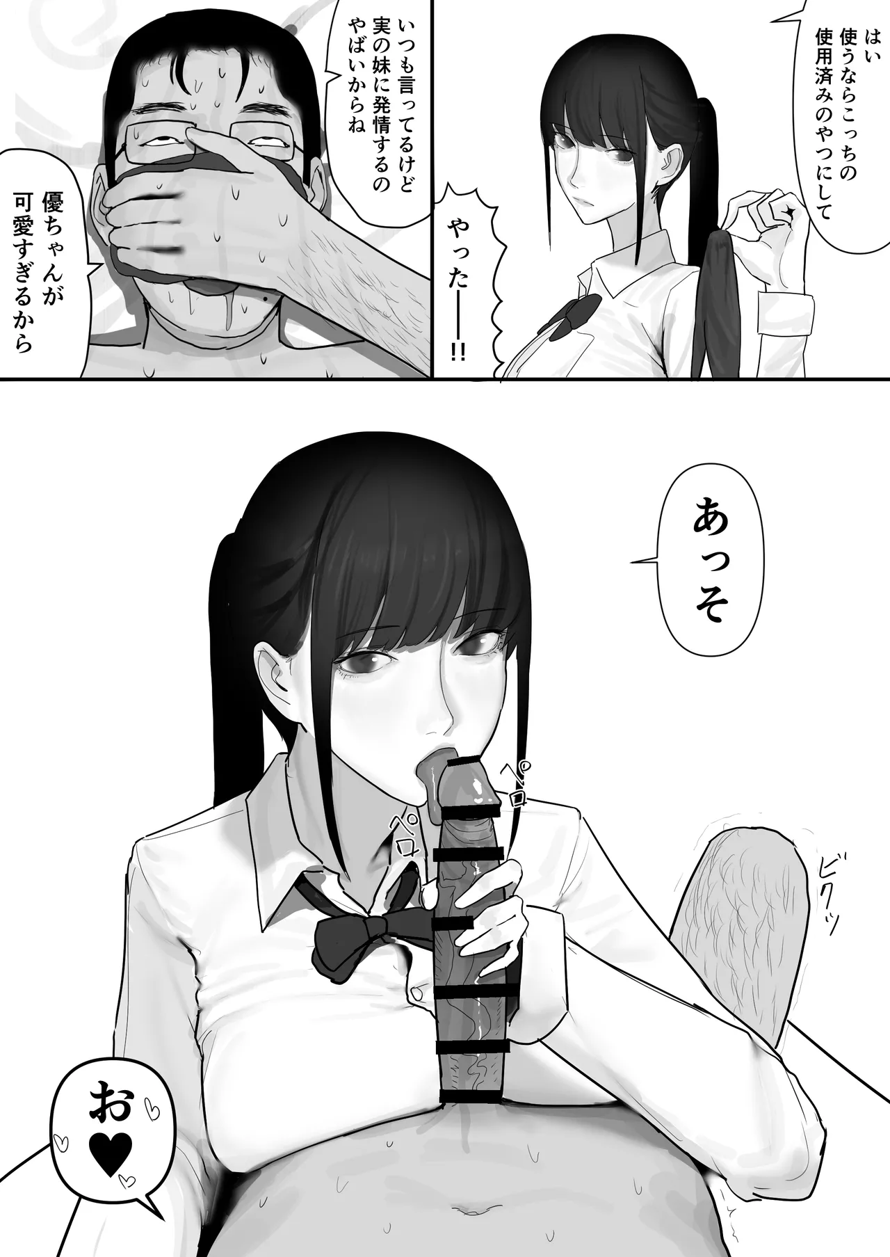 チー牛陰キャが妹に連れられ修学旅行JKしかいない大浴場で現役JKとゴムなし18Pハーレム大乱交！！ page 7 full