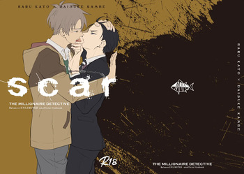[まぐろ (メバチ)] scar (Fugou Keiji Balance: UNLIMITED) [Digital] cover