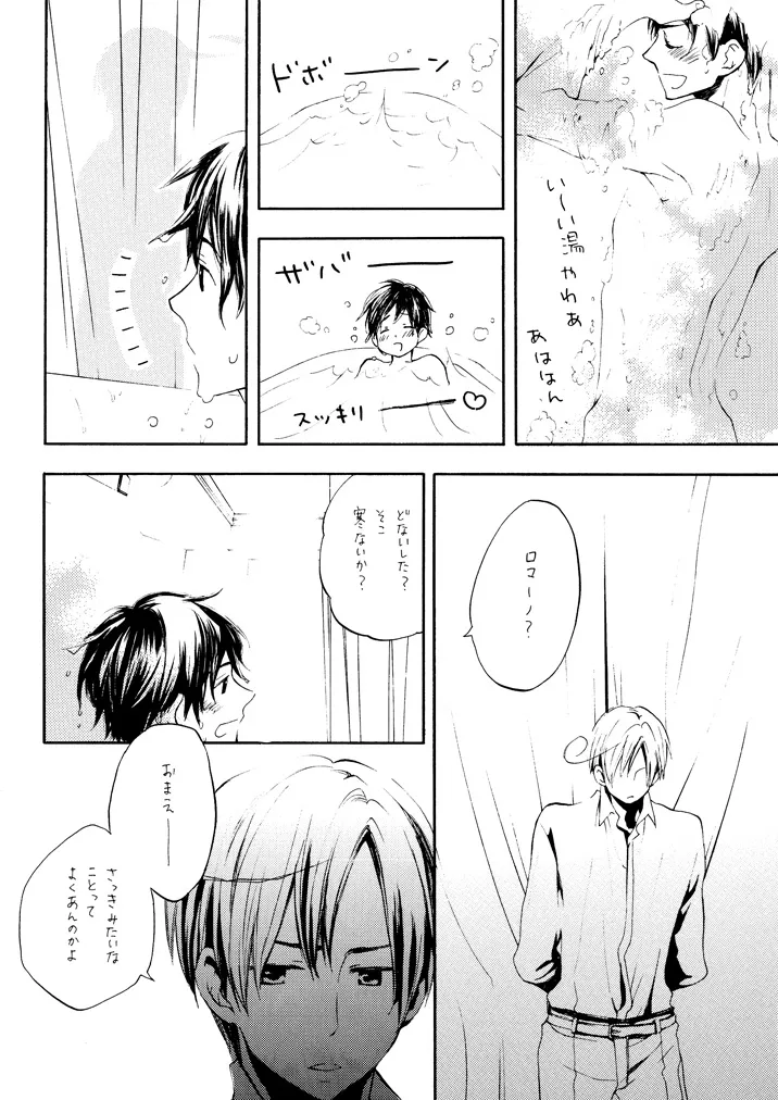 Candeliere Notte page 12 full