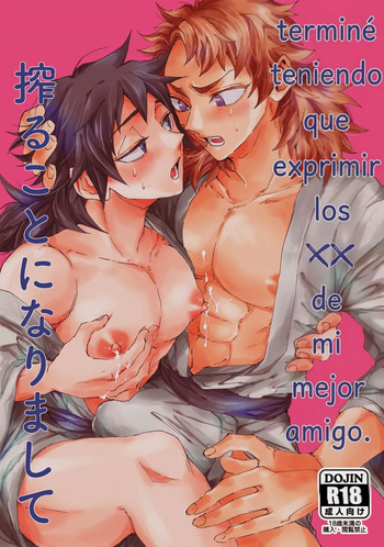 [Kuri~mu Pan (Konsui)] Shinyuu no ×× o shiboru koto ni narimashite (Kimetsu no Yaiba) [Jeithentai] cover