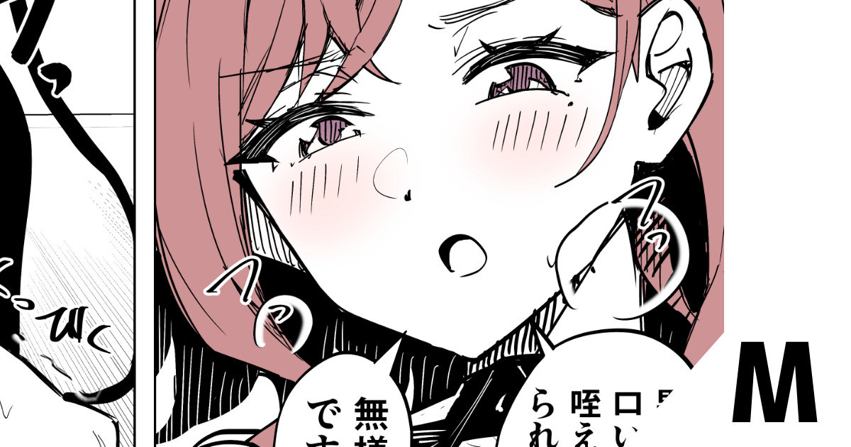 サキュバス円香に搾られる page 1 full