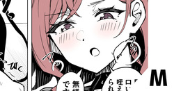 サキュバス円香に搾られる