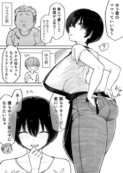 人妻ショートちゃん前編