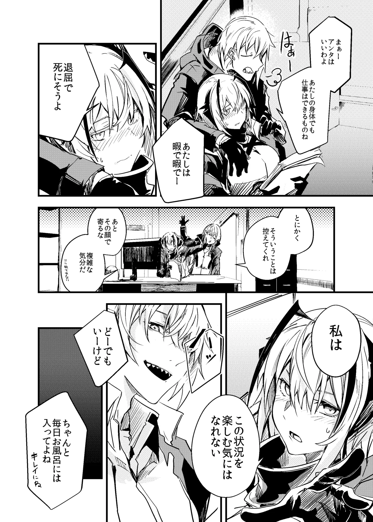 Tsugou no Ii Teki no Arts page 7 full