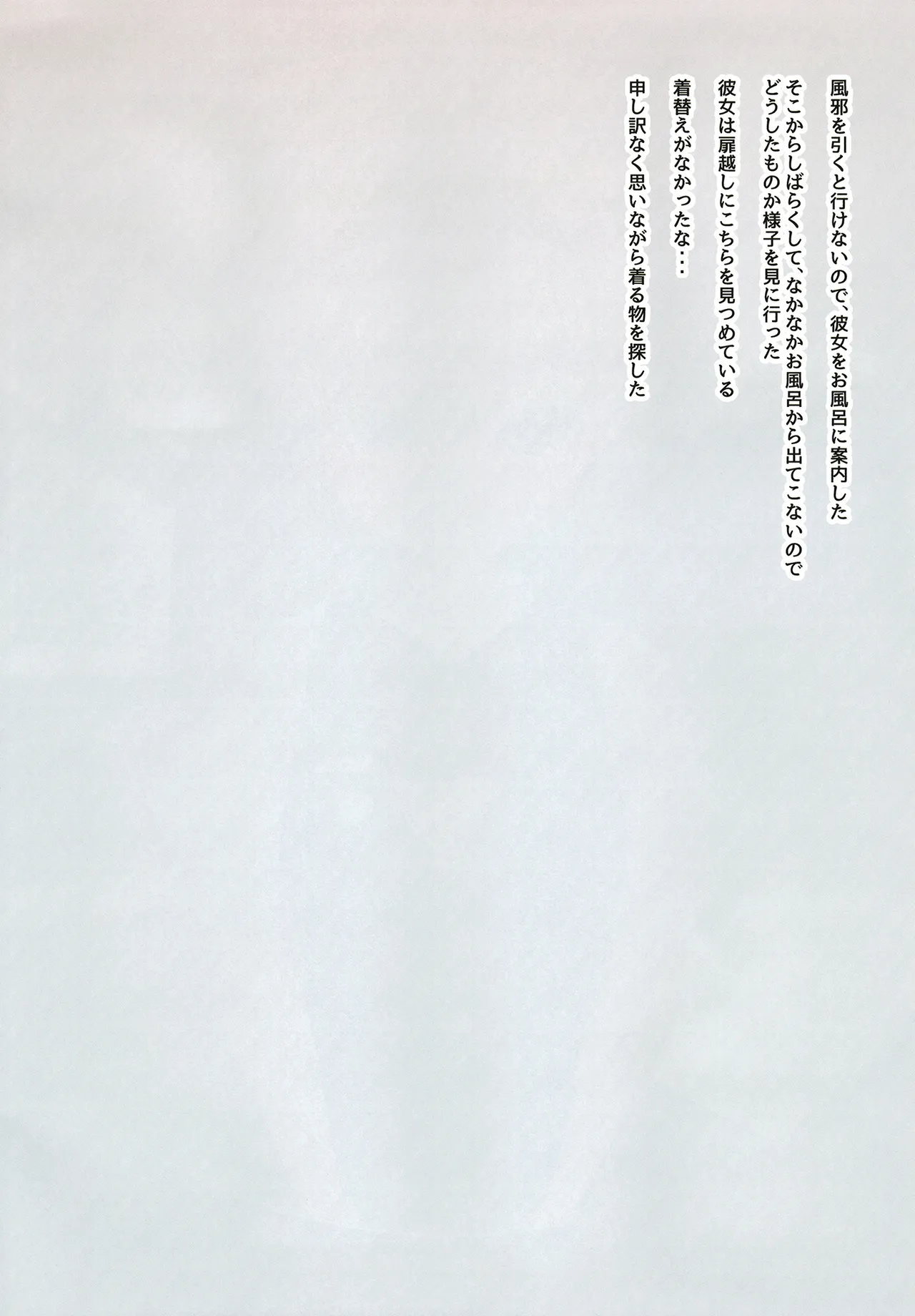 Zubunure hanjin hanrei shōjo wa samishigari page 5 full
