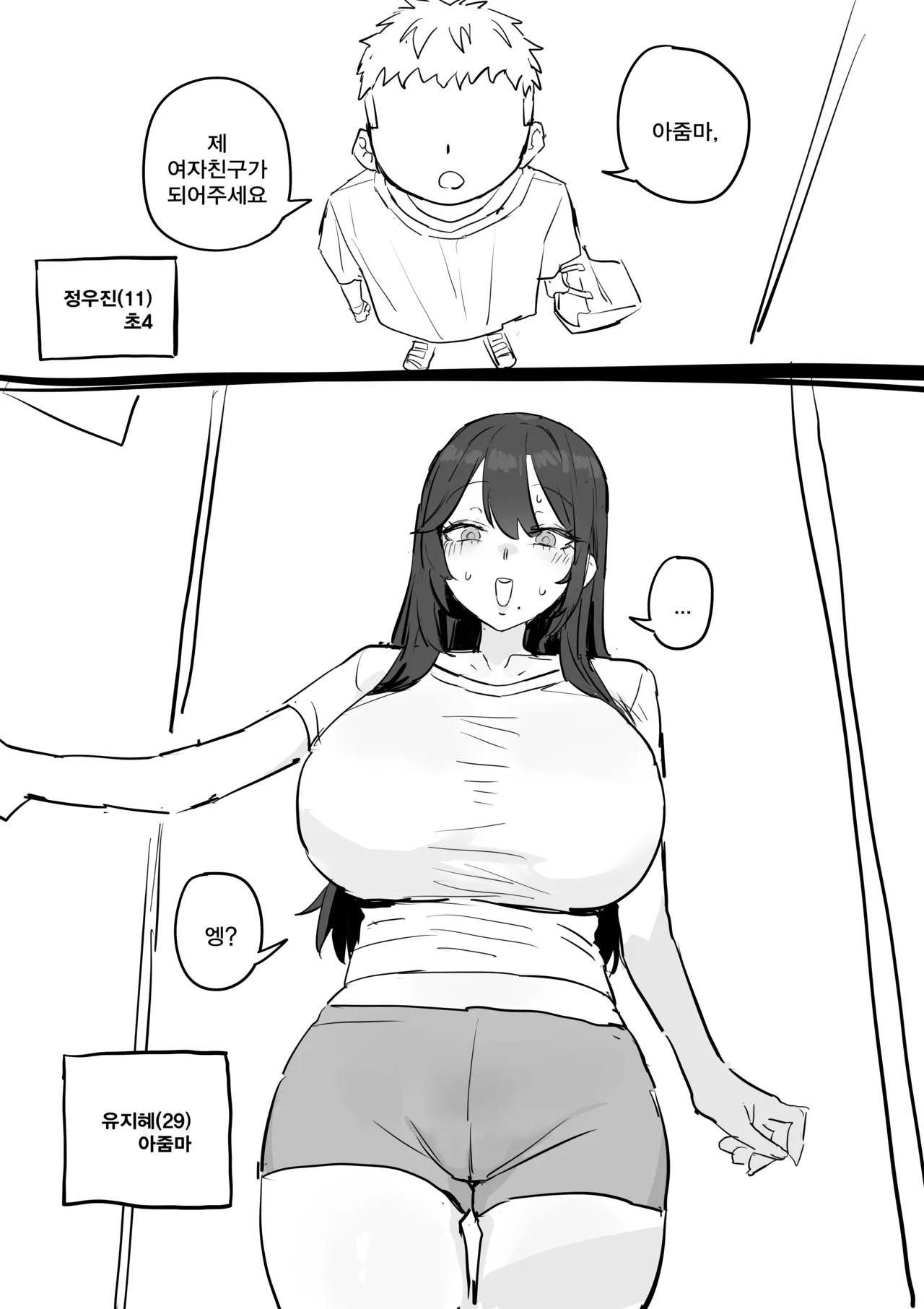 아줌마너무좋아1 page 1 full