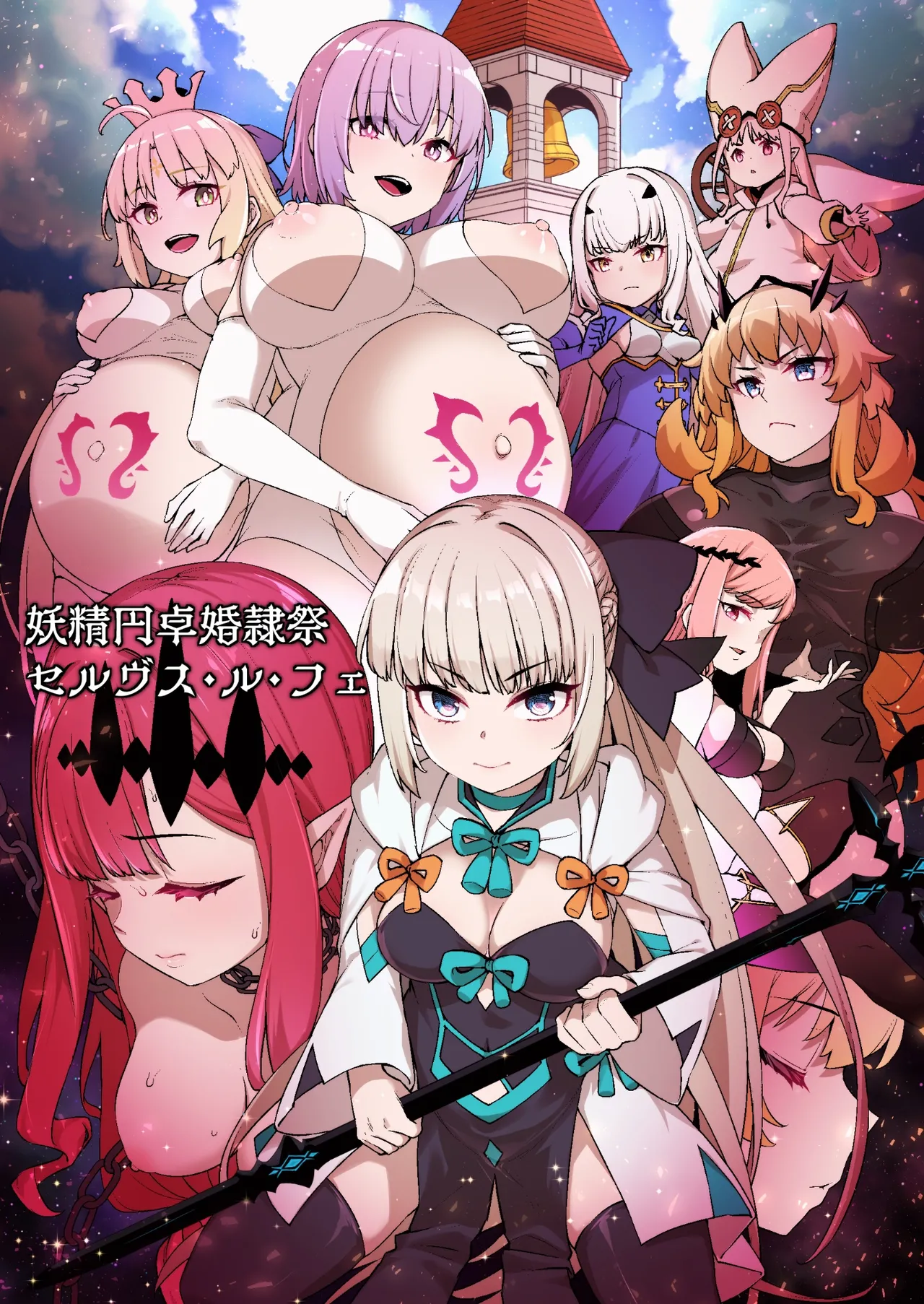 モルガンが絶対服従と永遠の愛を誓う奴●妻へと堕とされ、軍事パレード「奴●妻観●式」を行う話 ※MC＆NT page 1 full