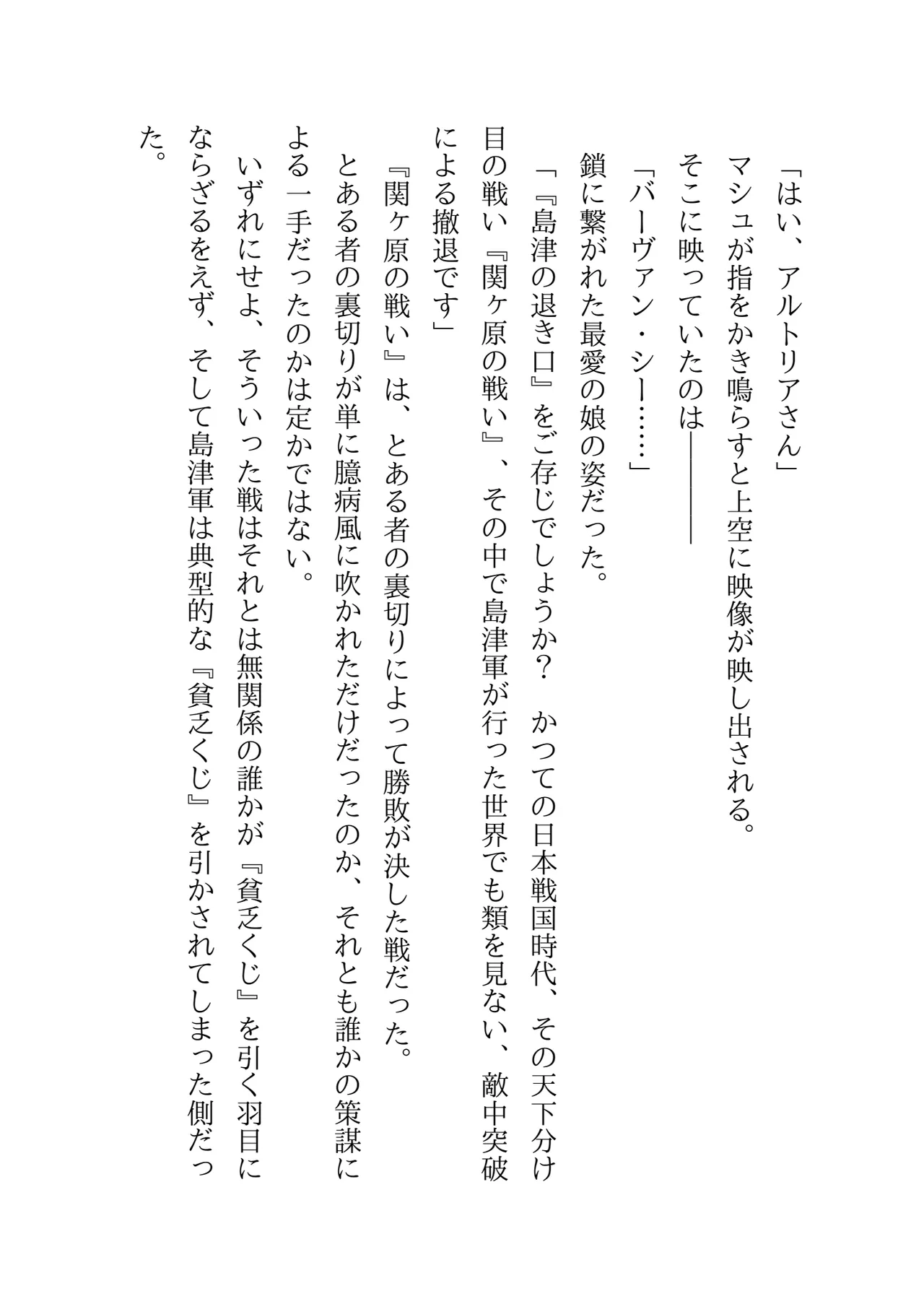 モルガンが絶対服従と永遠の愛を誓う奴●妻へと堕とされ、軍事パレード「奴●妻観●式」を行う話 ※MC＆NT page 11 full