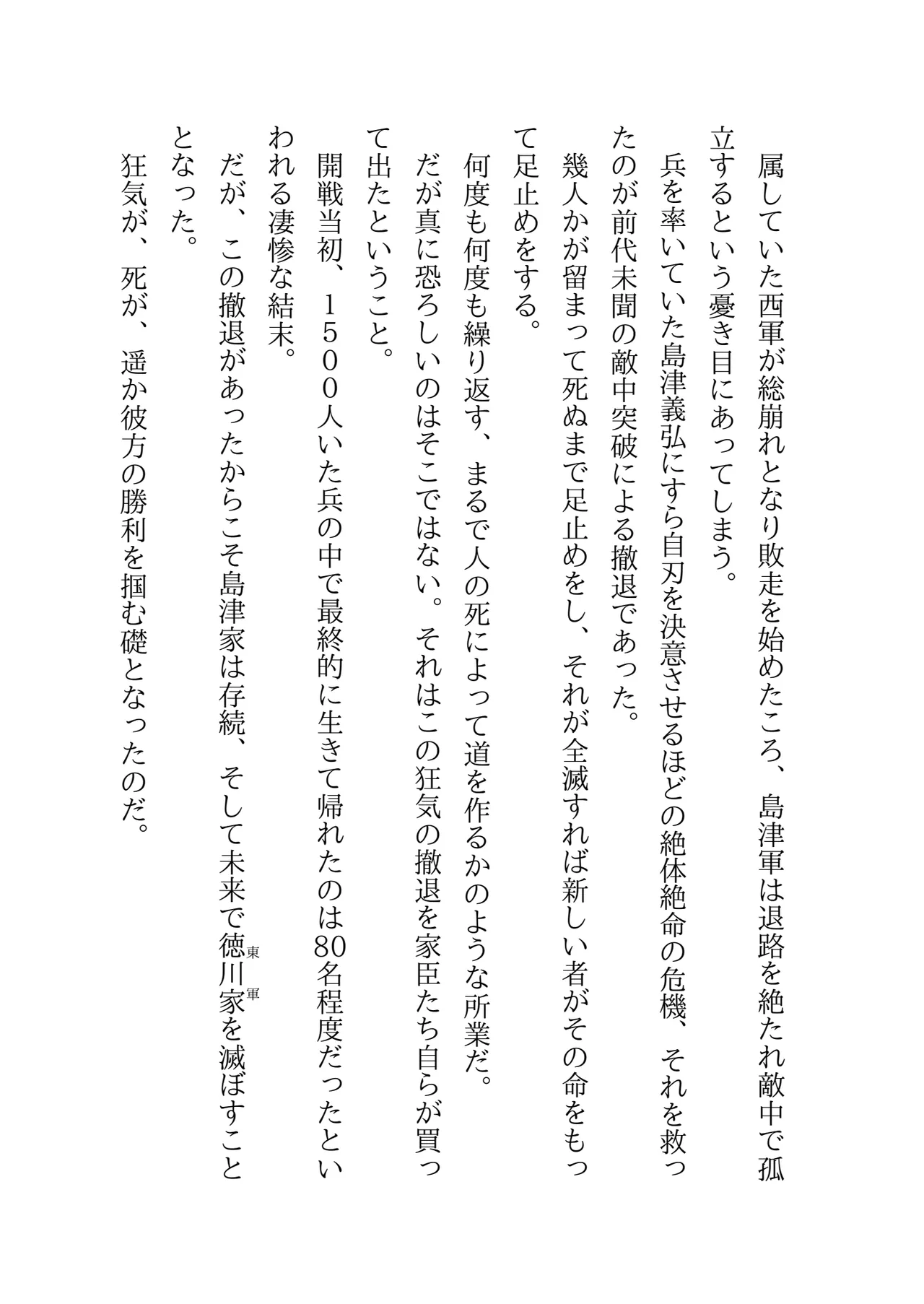 モルガンが絶対服従と永遠の愛を誓う奴●妻へと堕とされ、軍事パレード「奴●妻観●式」を行う話 ※MC＆NT page 12 full