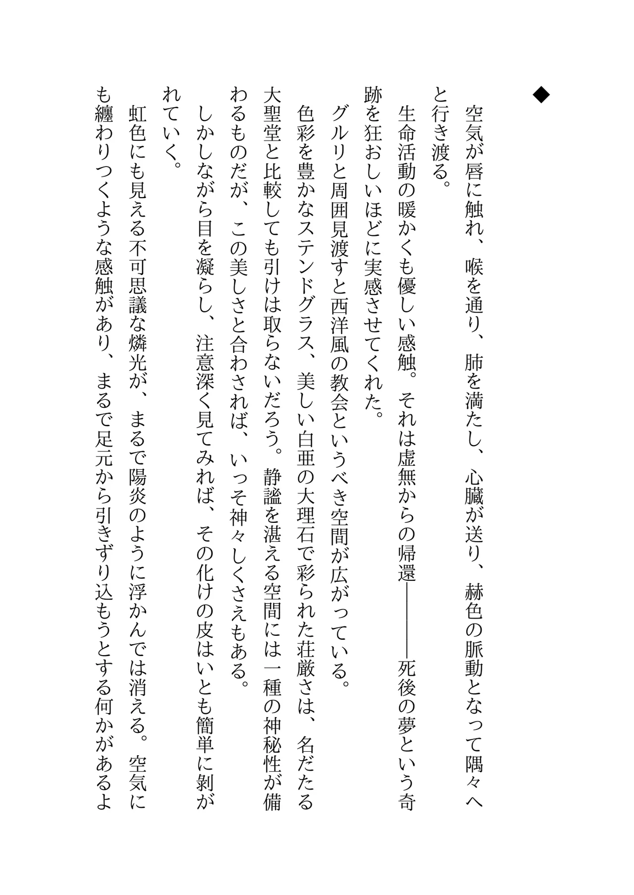 モルガンが絶対服従と永遠の愛を誓う奴●妻へと堕とされ、軍事パレード「奴●妻観●式」を行う話 ※MC＆NT page 3 full