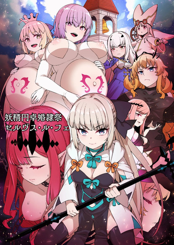 [草野郎] モルガンが絶対服従と永遠の愛を誓う奴●妻へと堕とされ、軍事パレード「奴●妻観●式」を行う話 ※MC＆NT cover