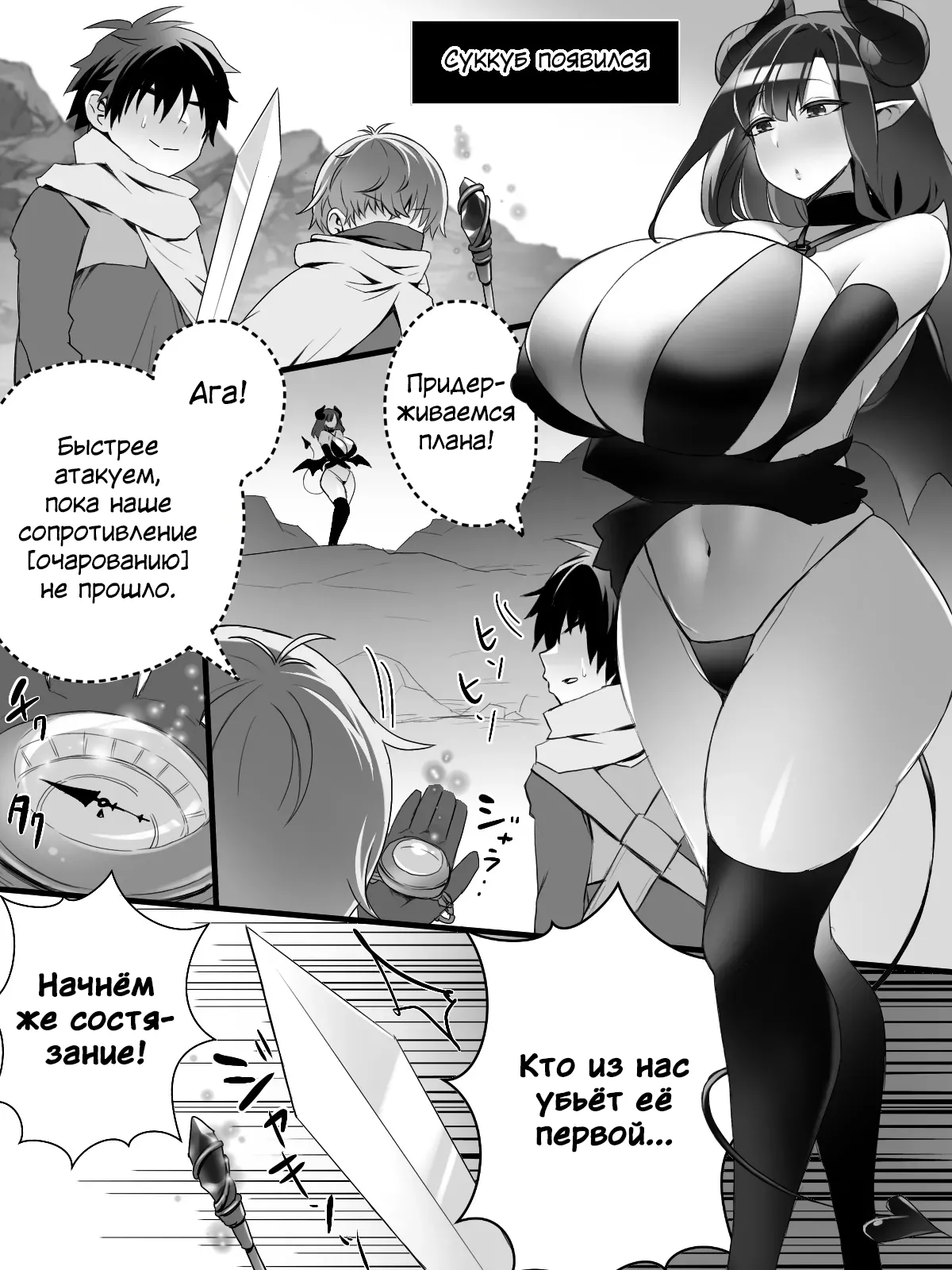 Soku Ochi Kenshi-kun to Mahoutsukai-kun page 1 full