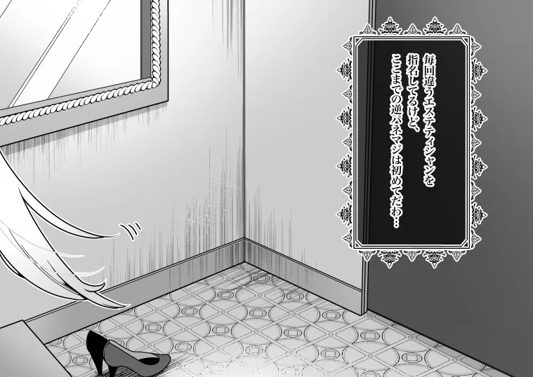 Hatsujo usagi esute ~ dowafuhoto-hen ~ page 11 full