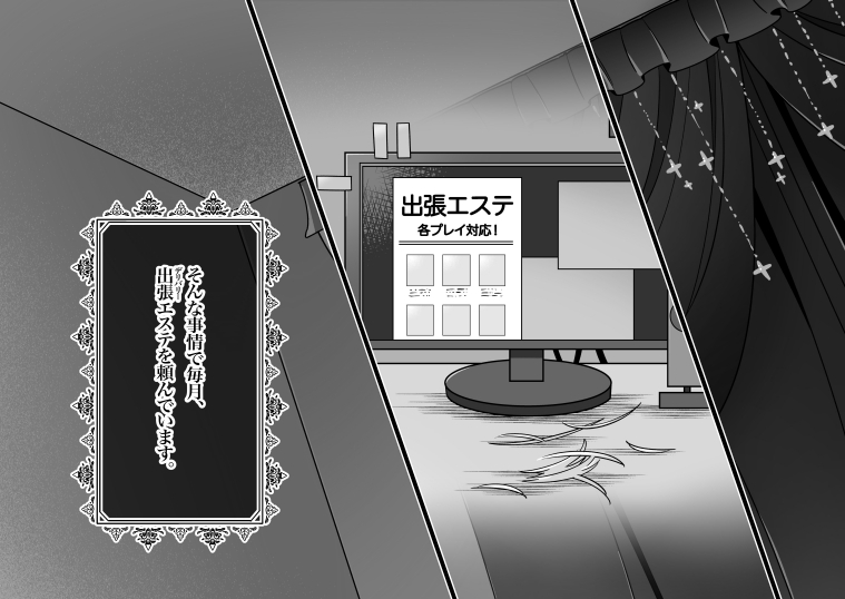 Hatsujo usagi esute ~ dowafuhoto-hen ~ page 7 full