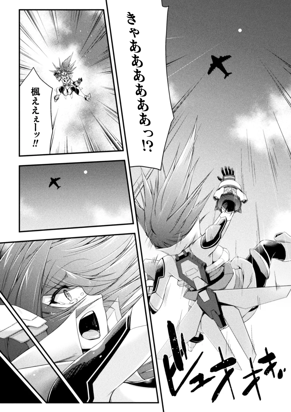 極煌戦姫ミストルティアTHE COMIC 第1話 page 10 full